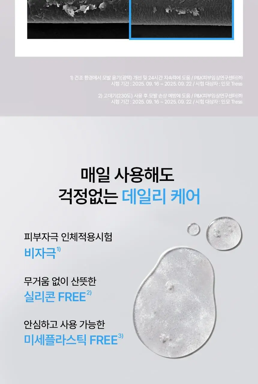 [퍼퓸/에센스]센녹 샤이니 에브리데이 헤어에센스 애프터배스50ml 상세페이지 14